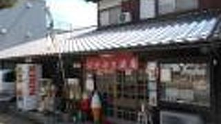 仁和寺二王門前の甘味処