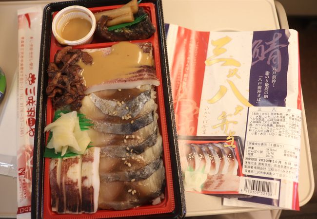 駅弁　三八弁当