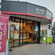 親切なお店でした