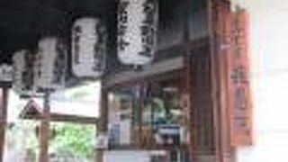 高津の宮の近くです