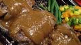 横浜市民に愛されるハンバーグ!