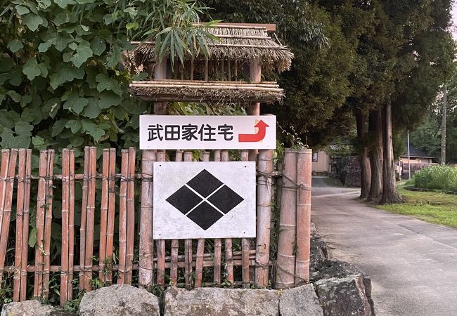 武田　家　様 古文書公開日記66ー矢代武田家文書と家の由緒－ | 歴史館ブログ | 長野