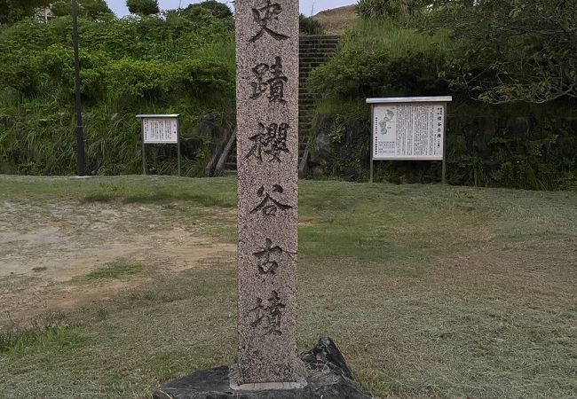 桜谷古墳♪