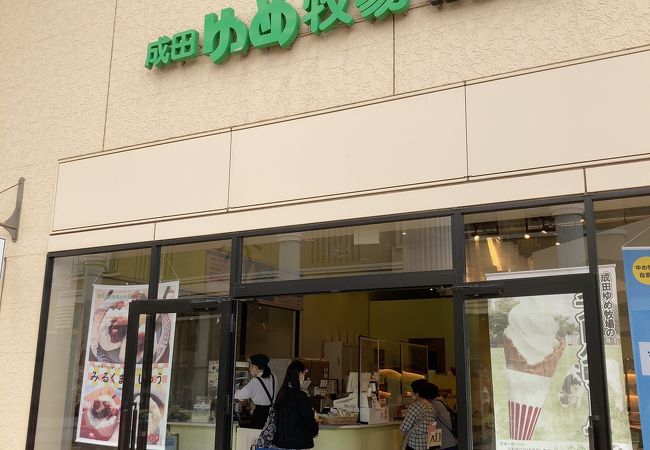 成田ゆめ牧場 酒々井プレミアム アウトレット店 クチコミ アクセス 営業時間 佐倉 四街道 フォートラベル