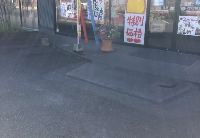お菓子の日高 赤江店 クチコミ アクセス 営業時間 宮崎市 フォートラベル お菓子の日高 赤江店 クチコミ アクセス 営業時間 宮崎市 フォートラベル