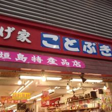 お店