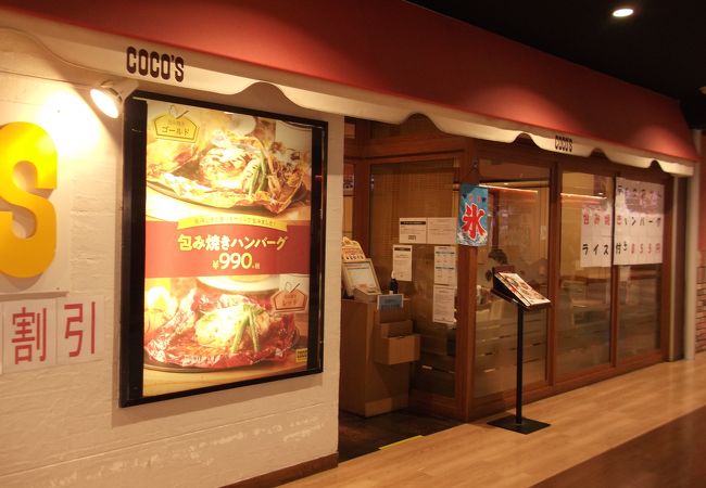 ココス 海浜幕張駅前店 クチコミ アクセス 営業時間 幕張 フォートラベル