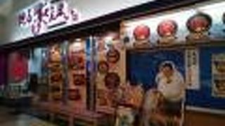 回転寿司のすしざんまい