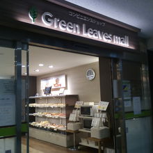 レストランゆーらっぷの隣、その隣には食べる場所もあります。