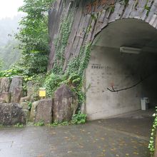 観光トンネル入り口