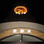 道東の夜は早いです。