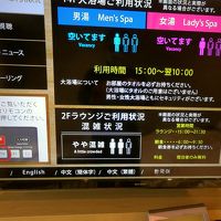 部屋のテレビで大浴場とラウンジ兼食会場の混雑状況がわかります