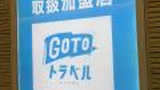 エキュート上野で、GOTOトラベル地域共通クーポンが使えます！