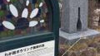 ボウリング発祥の地