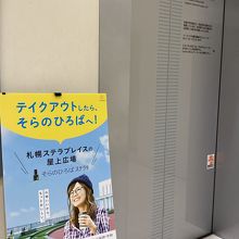 札幌ステラプレイス By Dammann 札幌ステラプレイスのクチコミ フォートラベル