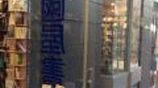 シドニーに居ながら日本書籍を…………