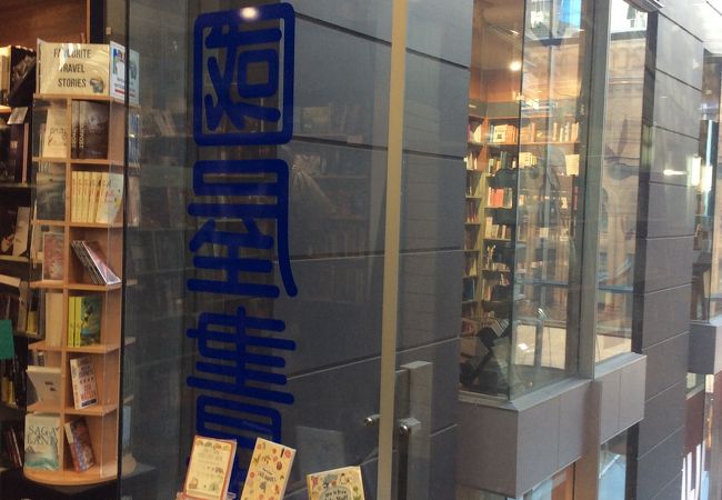 紀伊國屋書店 (シドニー店) クチコミ・アクセス・営業時間｜シドニー
