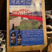 山形の名物をたくさん頂けます