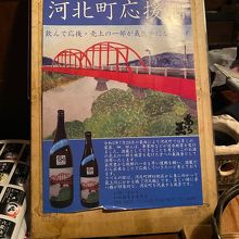 復興のお酒を頂きます