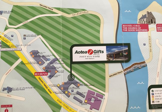 レイク テカポ 観光案内所