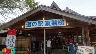 桧原湖に近い道の駅 （道の駅 裏磐梯） 