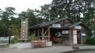 土肥観光の中心にある