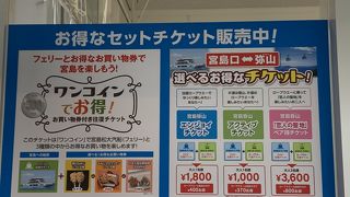 お得なセットチケットがある宮島松大汽船がオススメ。500円で往復券ともみじセット
