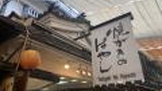 牡蠣屋の数件隣。いろいろ食べたいならこちら