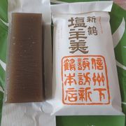 下諏訪の老舗和菓子店