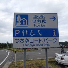 国道115号線沿いにあります