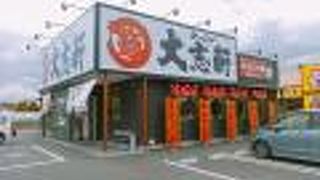 大志軒 仙台中田店