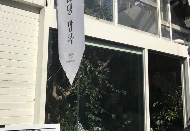 イクソンドンのタイ料理店