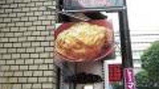 越前蕎麦 見吉屋