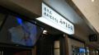 地鶏の美味しいお店