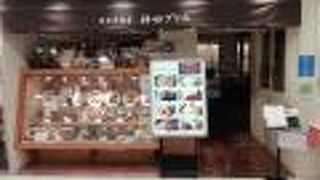 神田グリル 本厚木店