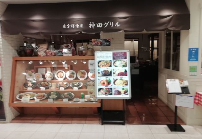 神田グリル 本厚木店 クチコミ アクセス 営業時間 厚木 フォートラベル