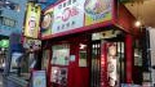 中華食堂一番館 本厚木店