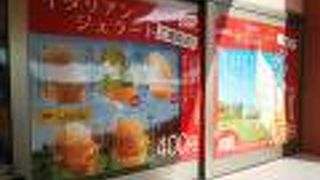 岩瀬牧場のソフトクリームあります。