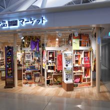 一村一品マーケット