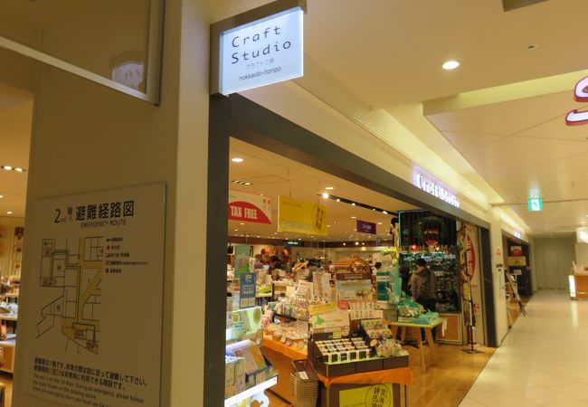 クラフトスタジオ 新千歳空港店 クチコミ アクセス 営業時間 千歳 新千歳空港 フォートラベル