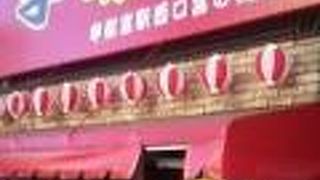 宇都宮の駅前にある餃子屋