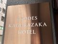 Rhodes Kagurazaka Hotel 写真
