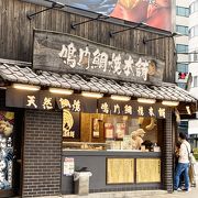 「鳴門鯛焼本舗」餡子が美味しい！熱々、カリカリ作りたての鯛焼が食べられるお店♪