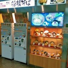 メニューが豊富なので券売機の前で迷うことも