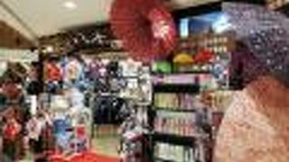 和柄グッズ専門店