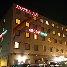 ＨＯＴＥＬ　ＡＺ　福岡直方店