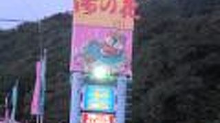 小樽の日帰り温泉