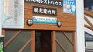 閉鎖中み見えました