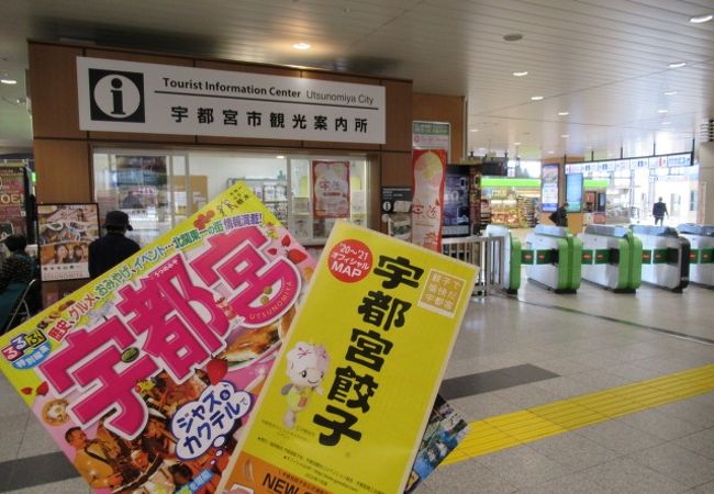 宇都宮市観光案内所 Jr宇都宮駅 クチコミ アクセス 営業時間 宇都宮 フォートラベル