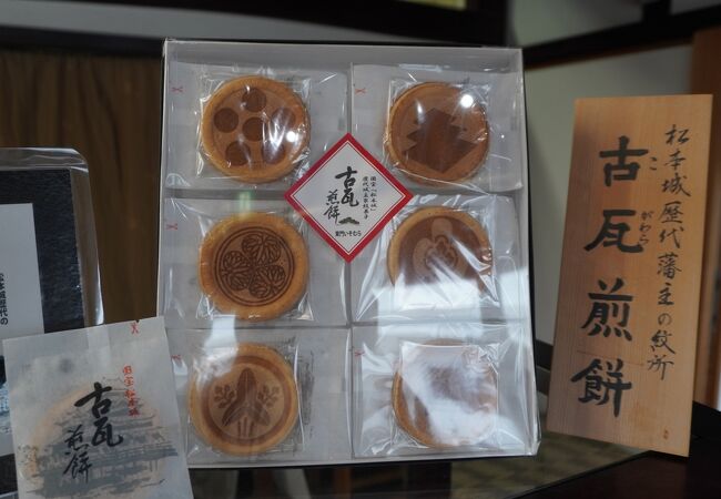 松本城の歴代城主の家紋をデザインした古瓦煎餅